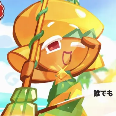 Profile image of マンゴー味クッキー