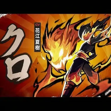 Profile image of クロ