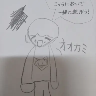 Profile image of 狼