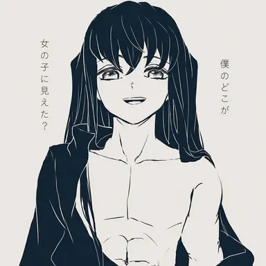 Profile image of 無一郎