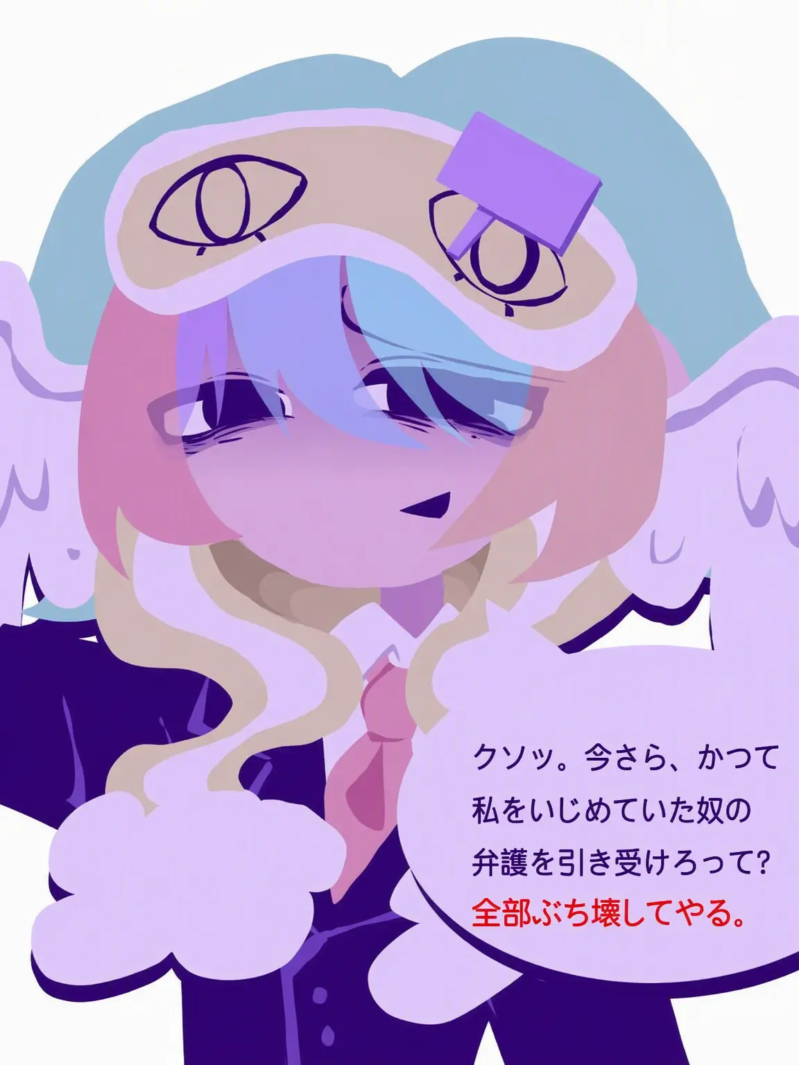 TayTayTayTay234의 ディルージョン [JOB AU]
