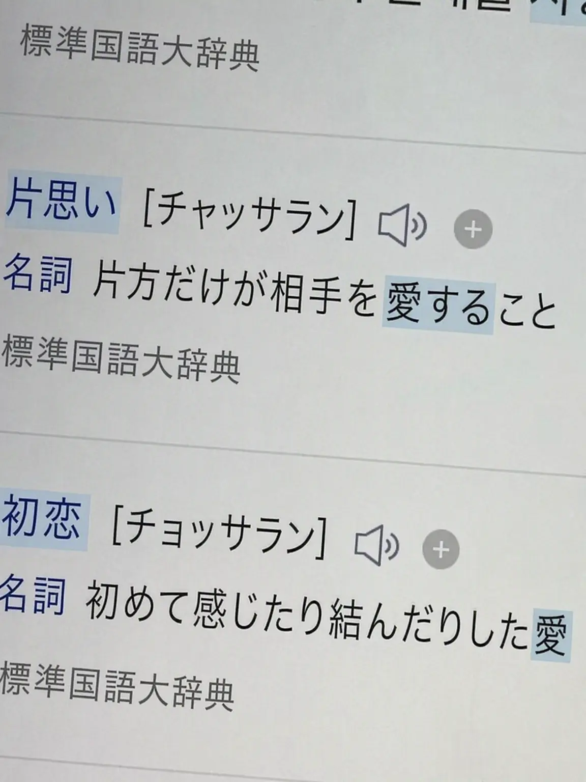 LoveDUCKGE의 〔キラー様は恋に落ちてしまいました〕
