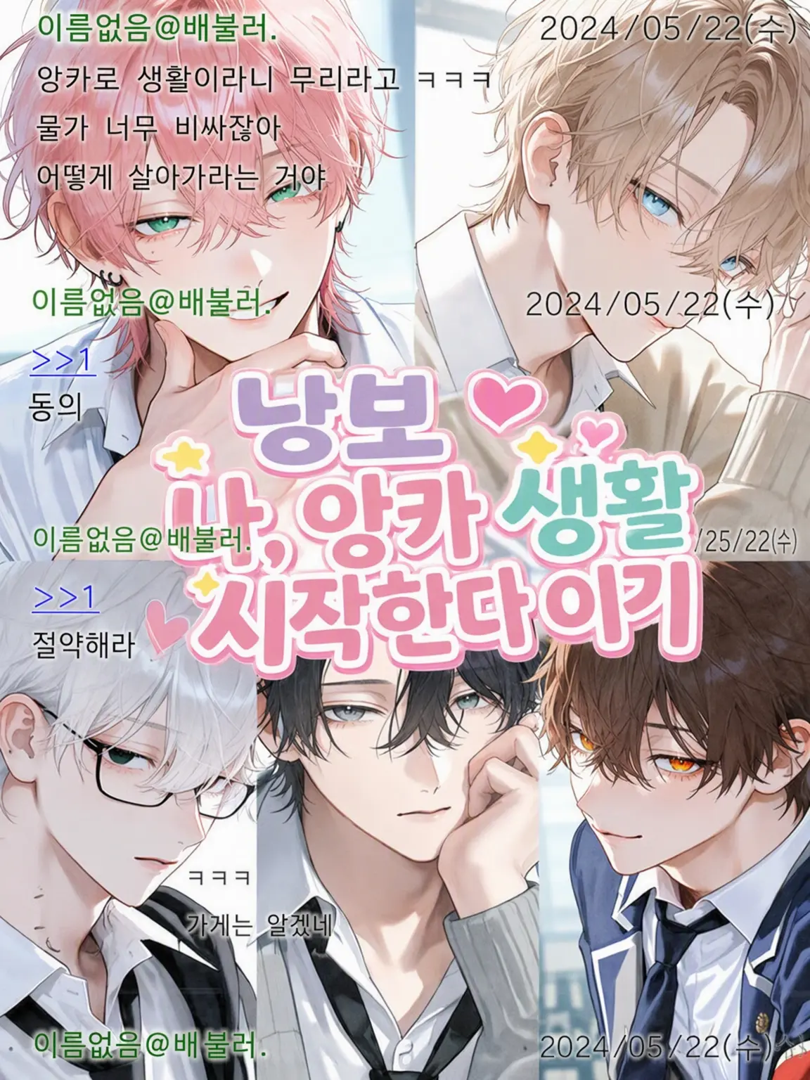u5_3r4의 [희소식] 나, 앵커 생활 시작해본다 이기
