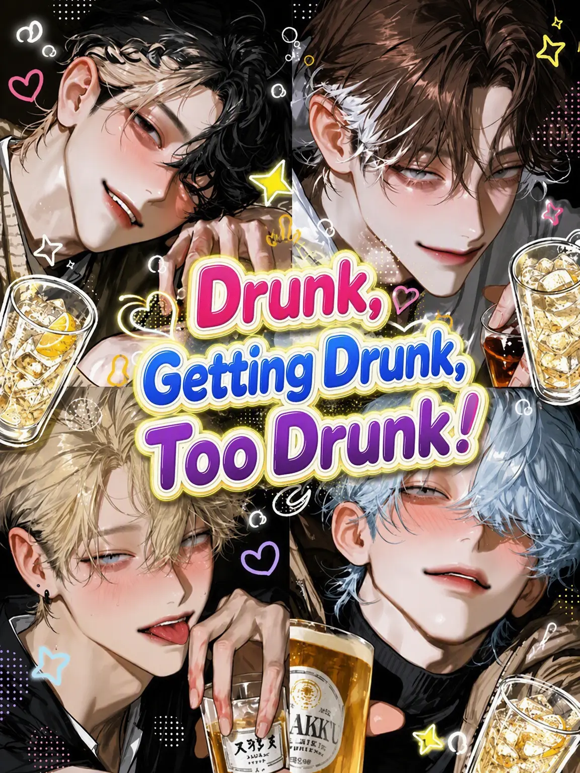 hinako_09의 Drunk and Dazed!