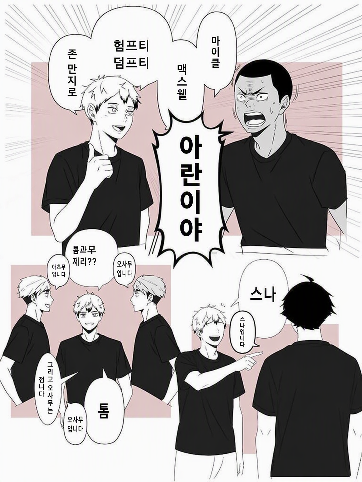 키타 선배가 이상해――가 아니라 키타 선배가 아니야!? 대표 이미지