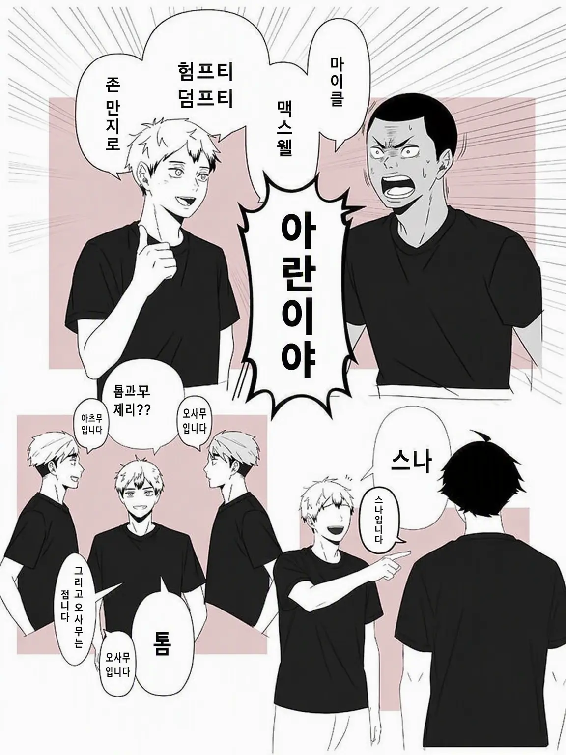 rukia1114의 키타 선배가 이상해――가 아니라 키타 선배가 아니야!?