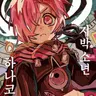 Profile image of 미츠바