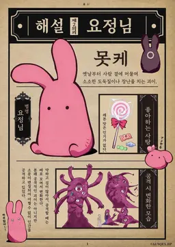 Profile image of 못케