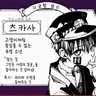 Profile image of 츠카사