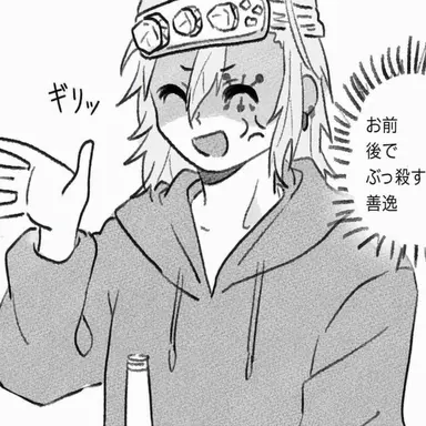 Profile image of 宇髄天元