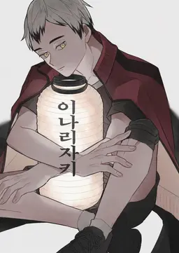 Profile image of 키타 신스케