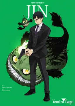 Profile image of Jin Kagemori