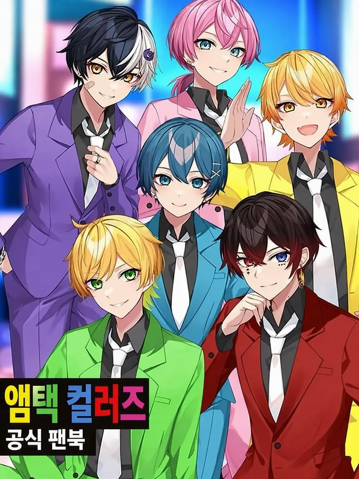 mikan0412의 AMPTAK에게 유괴되어 감금당한다!?