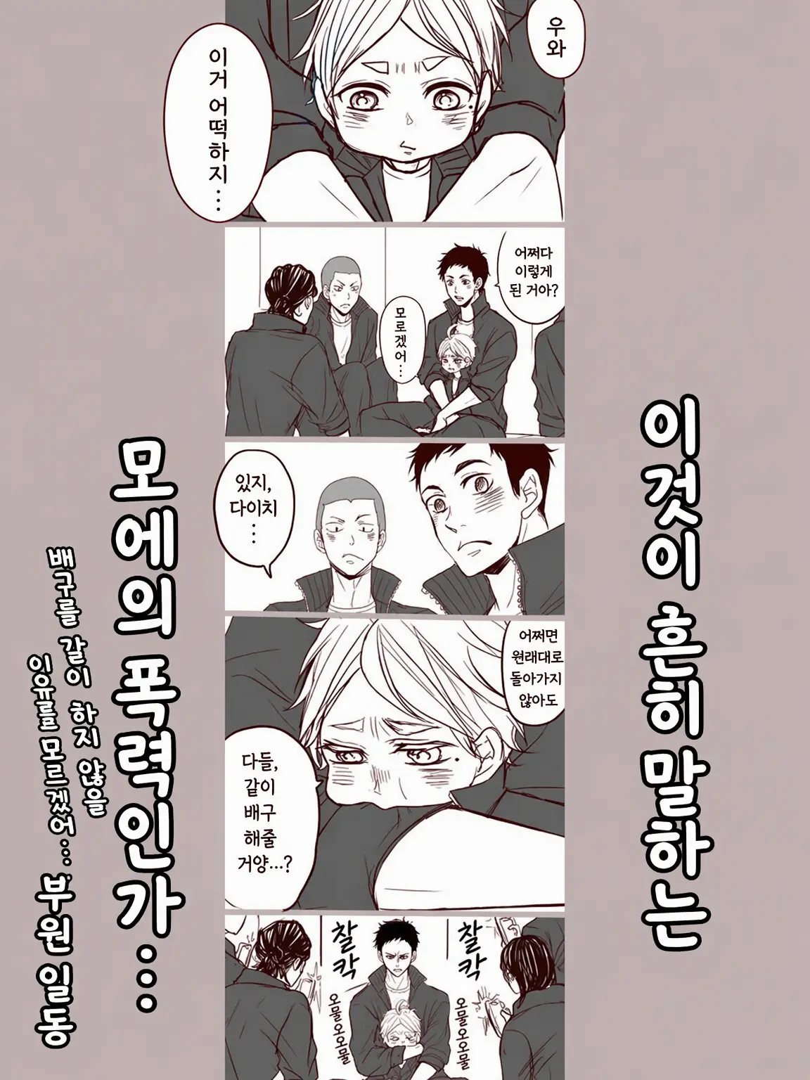 MTS의 스가 씨가 유아화!?