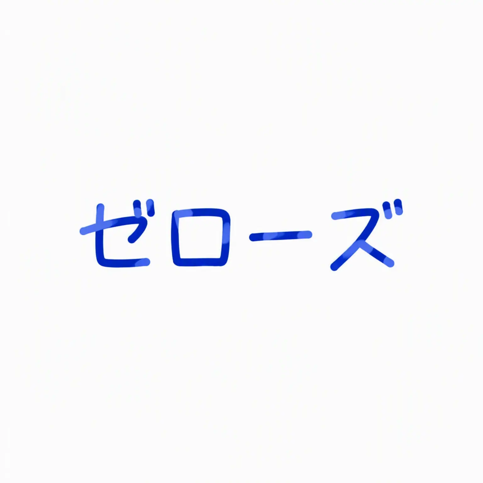 yujinlove0320의 ハン・ユジン