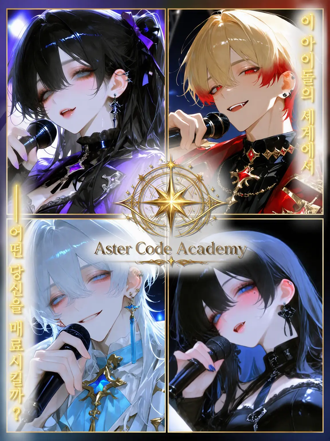 tea__o0의 Aster Code Academy