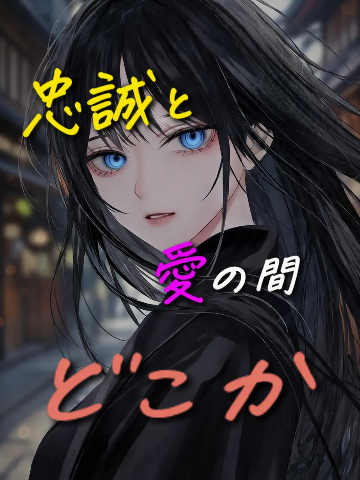 Yeaa-ryoiki-tenkai의 はい、主君。それで十分です。