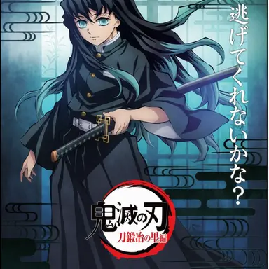 Profile image of 時透無一郎