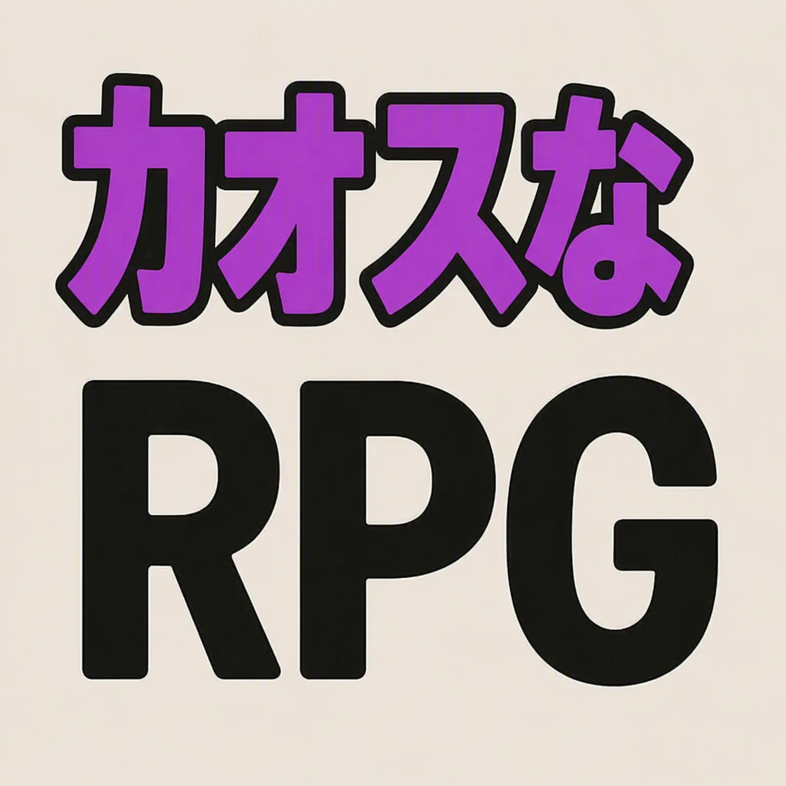 Xhfk의 カオスRPG