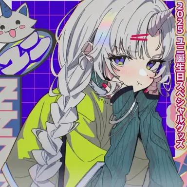 Profile image of アヤツノ・ユニ