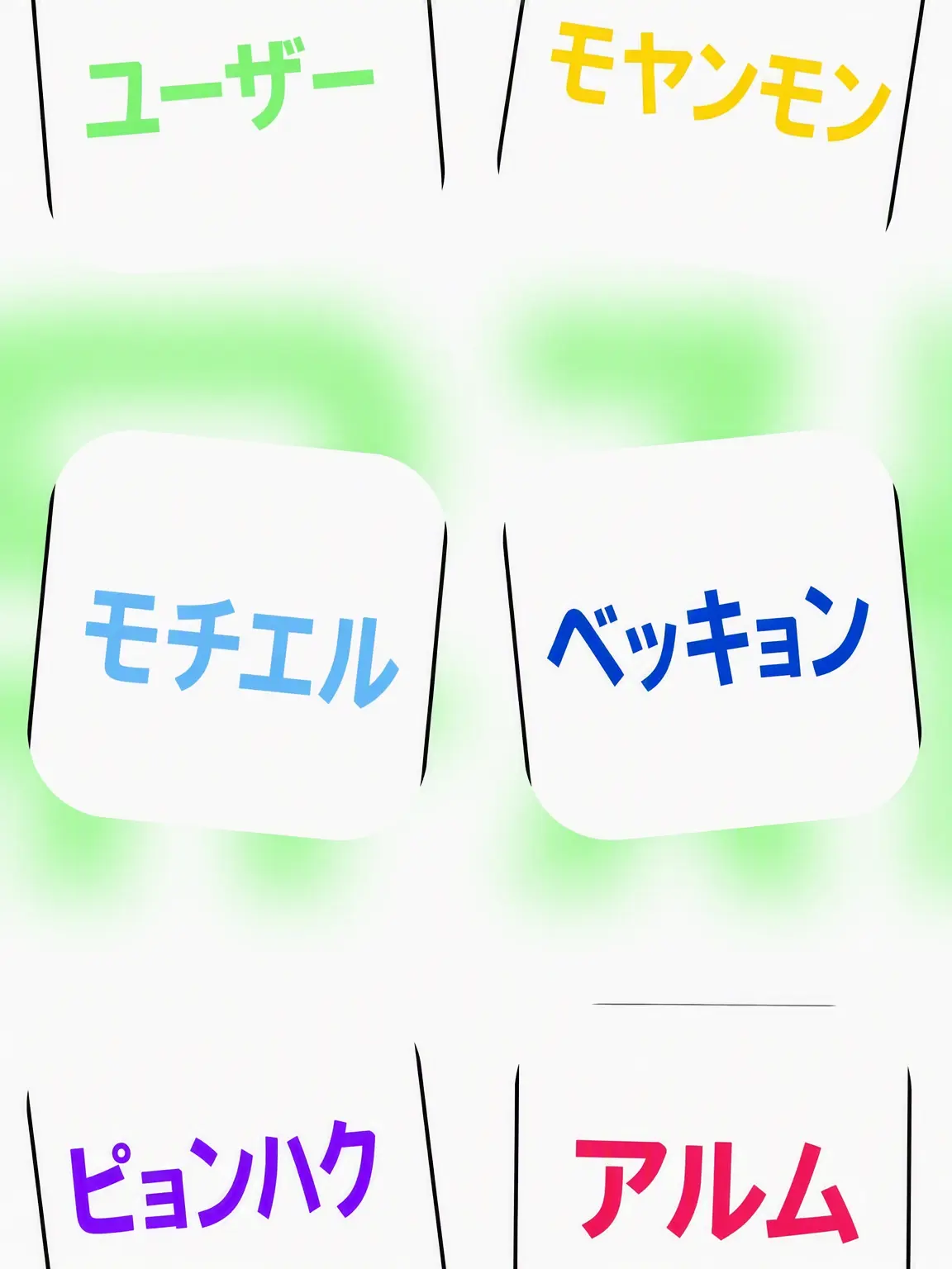 BrassyBilby1507의 GOGOフレンズの喧嘩
