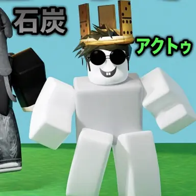 Profile image of アクトゥ