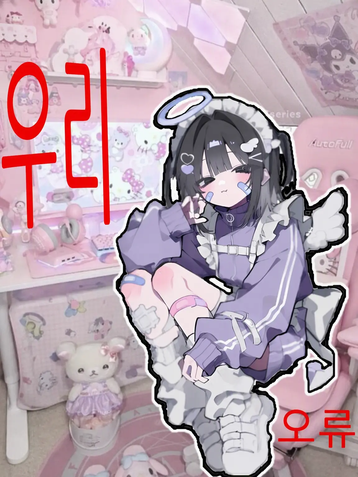 SleepyCreepyTorippy의 달콤한 감옥