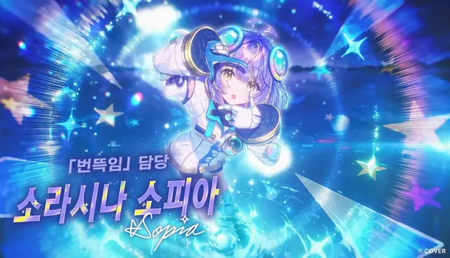 Profile image of 소라시나 소피아