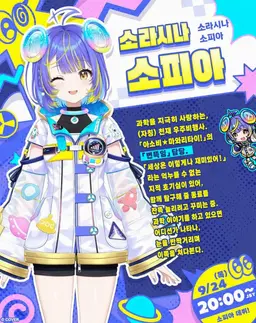 Profile image of 소라시나 소피아