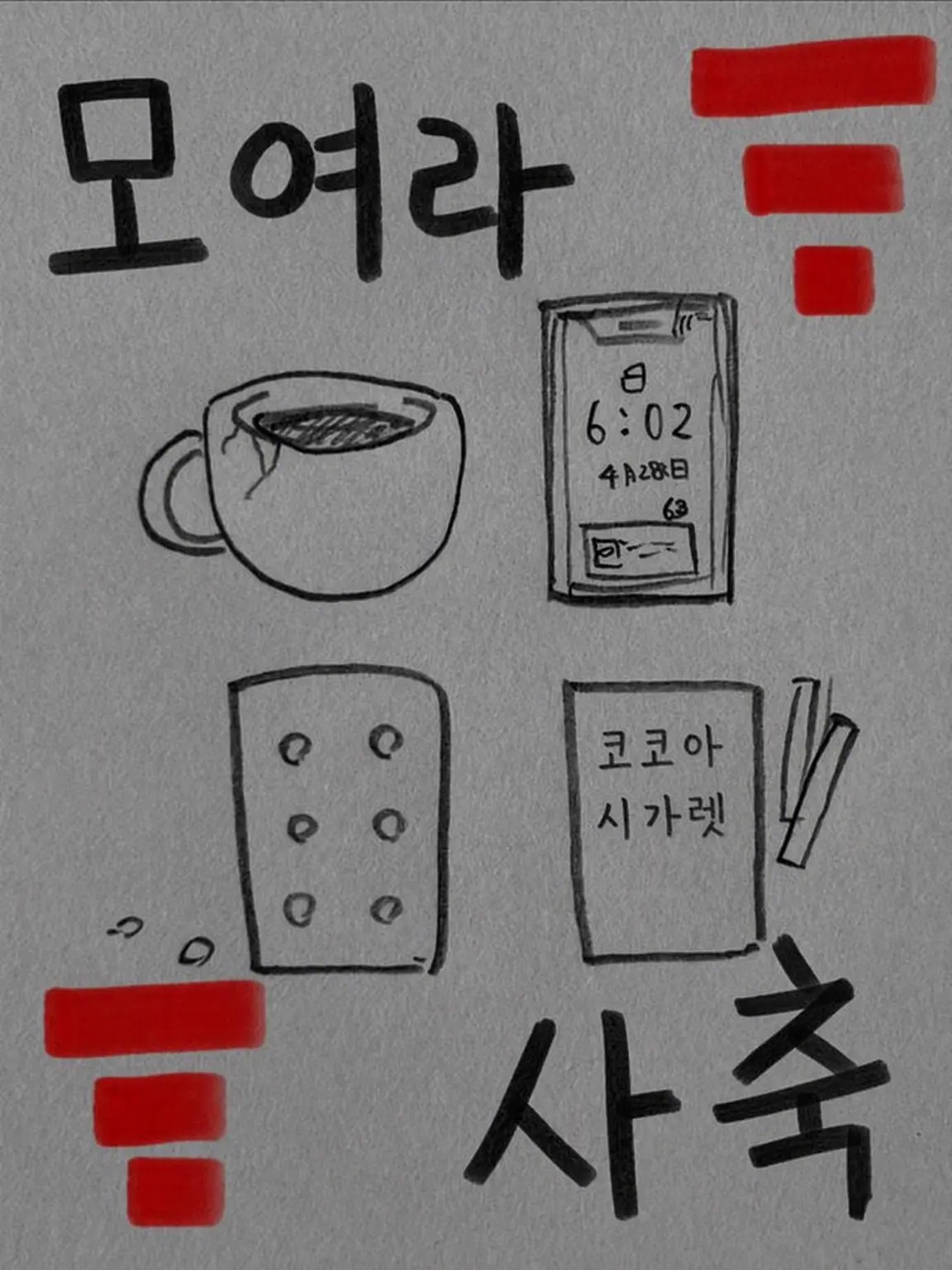 EXPIRED.zouni의 모여라 사축!!!