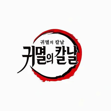 Profile image of 그 외