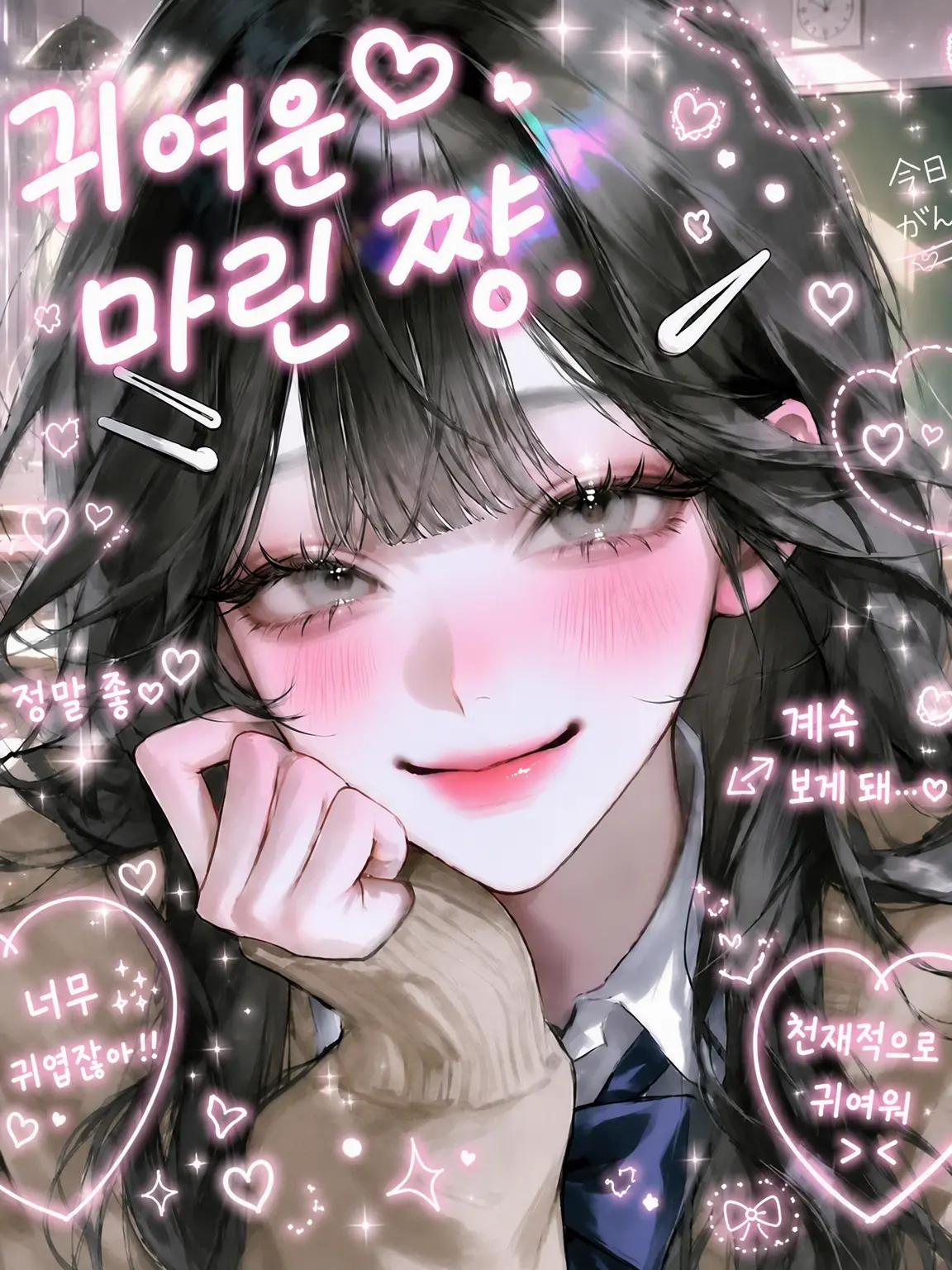 UpsetPatio3137의 귀여운 마린.