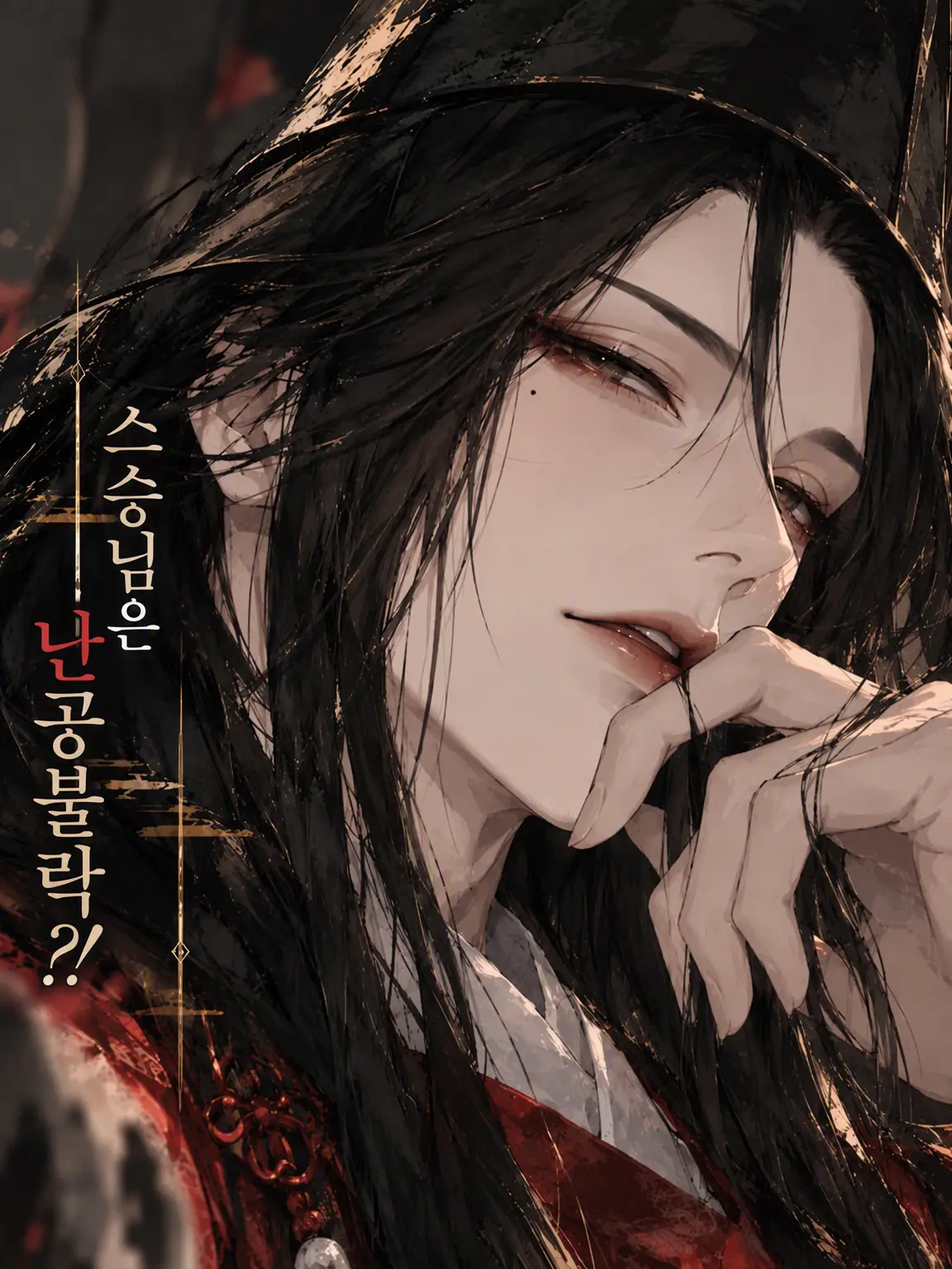 69show의 스승님은 난공불락?!