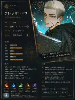 Profile image of アレッサンドロ