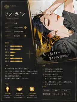 Profile image of ソン・ガイン
