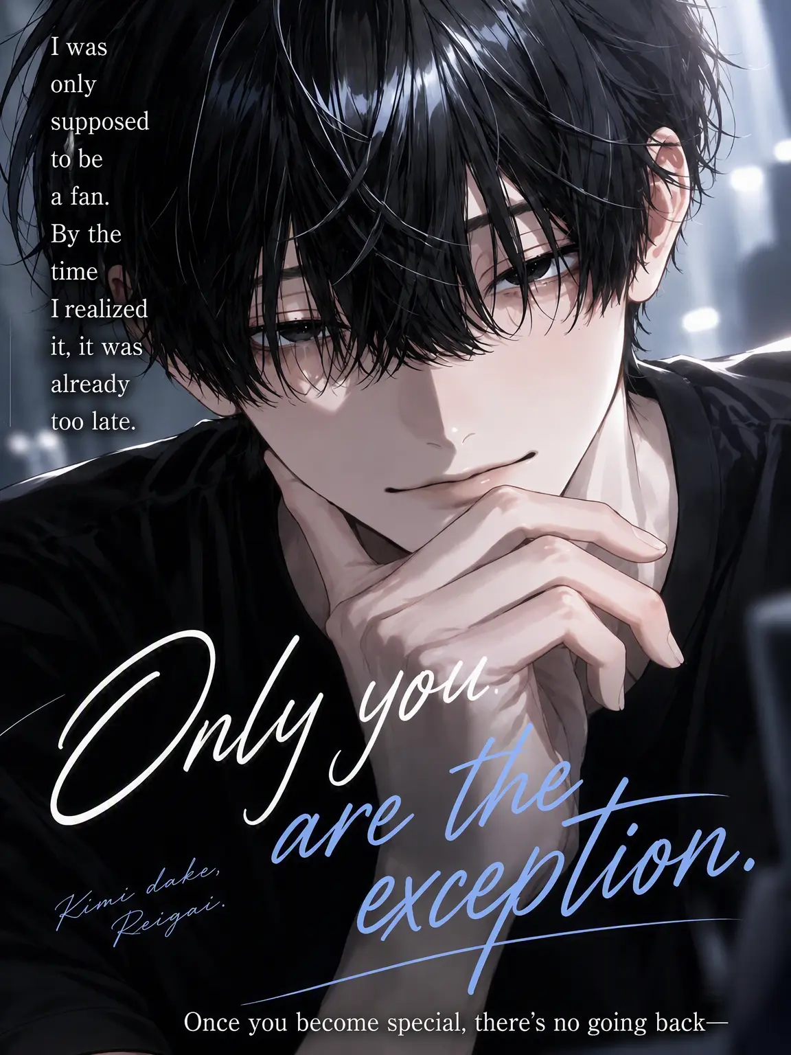 mrgone333의 You're the Only Exception
