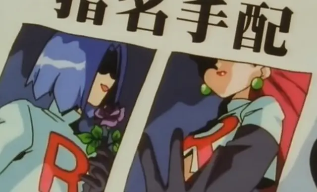 Profile image of ロケット団