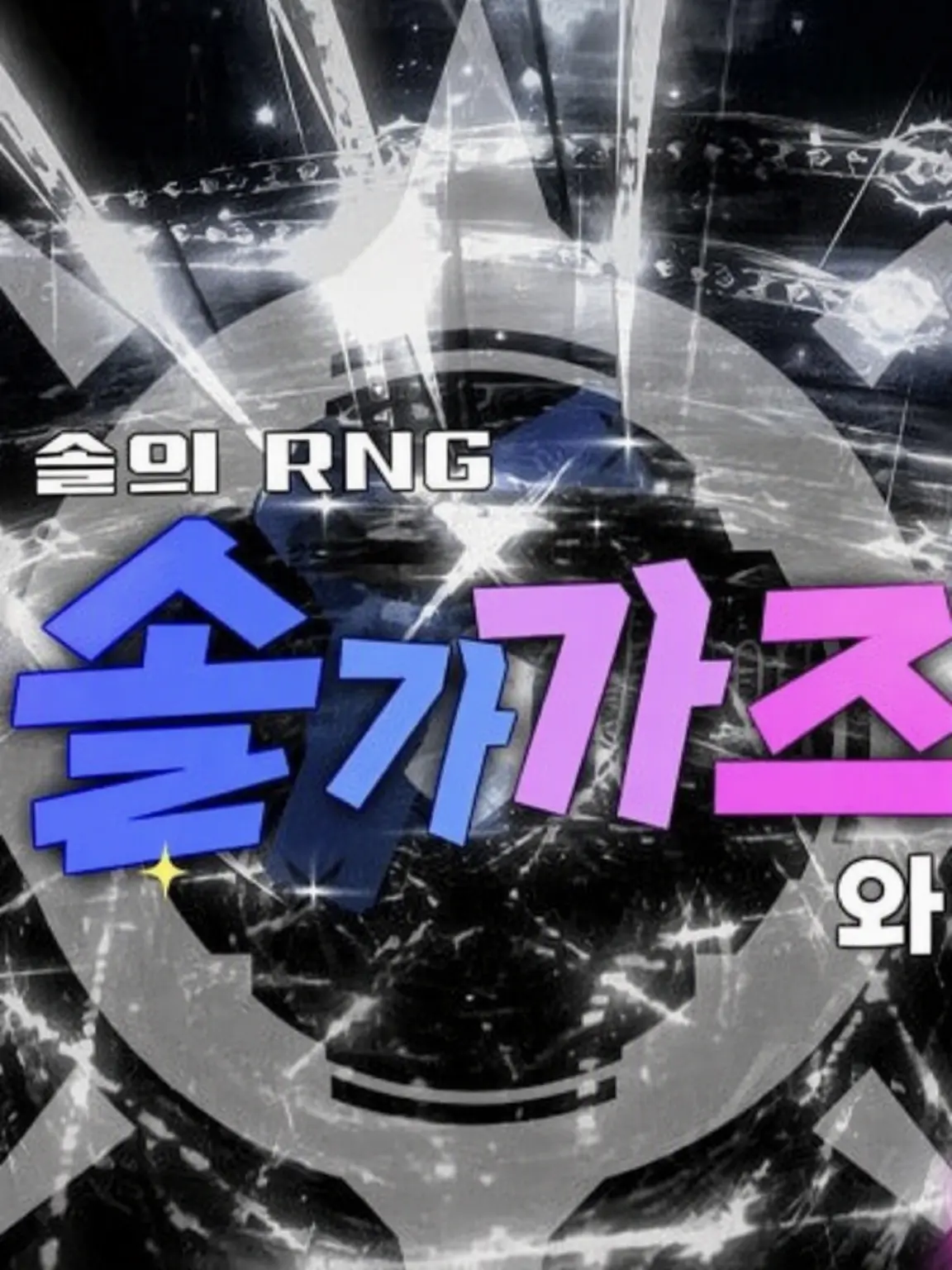 PorousGlue8700의 솔카스 본사의 평범한 일상