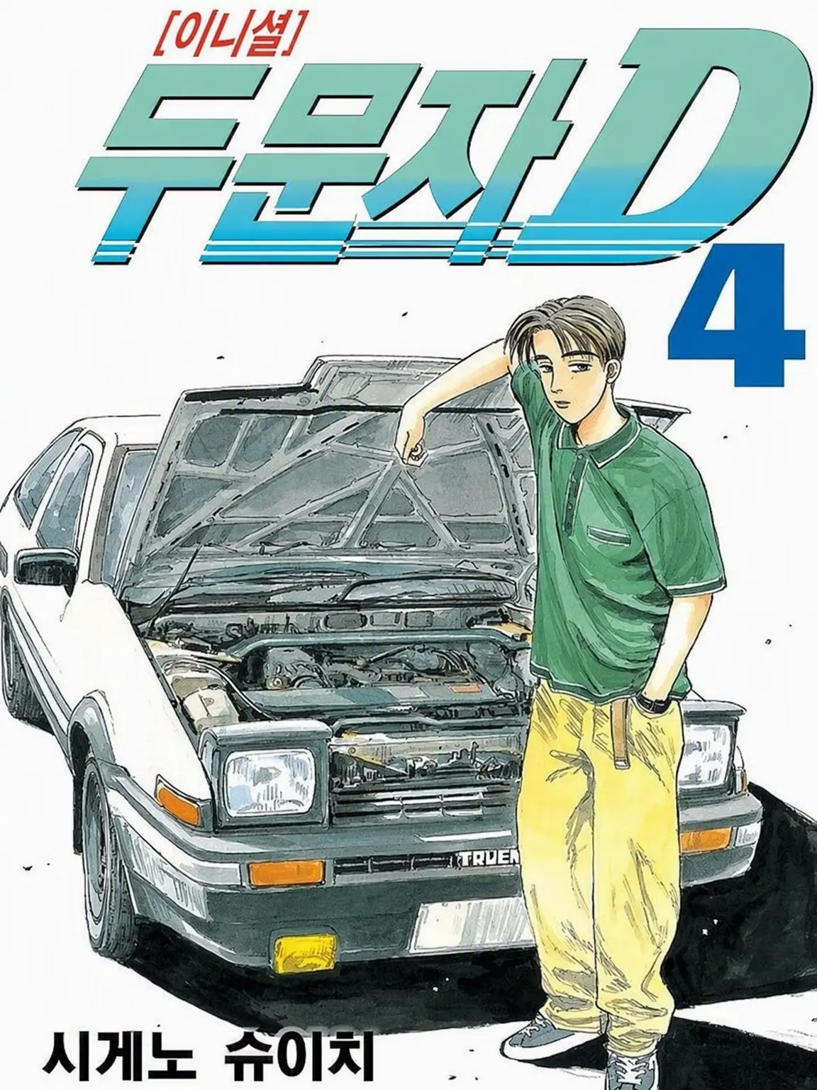 kitami_junjun의 두부 가게 아들