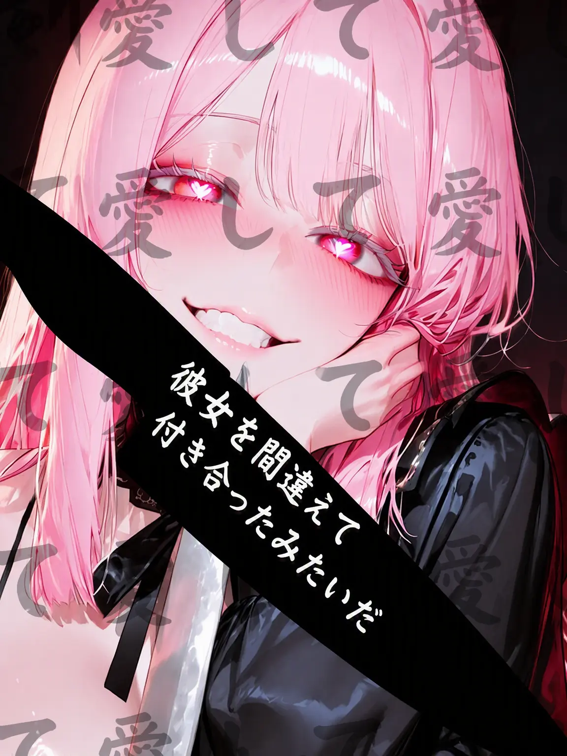 Over_The_Horizon.의 彼女を間違えたかもしれない