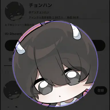 Profile image of チョンハン