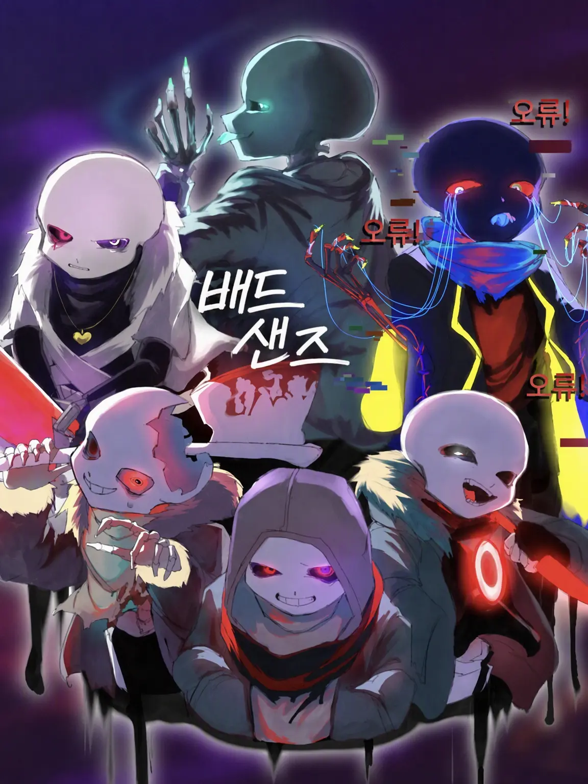 mirai0903의 다크 AU에게 사랑받고 있어!