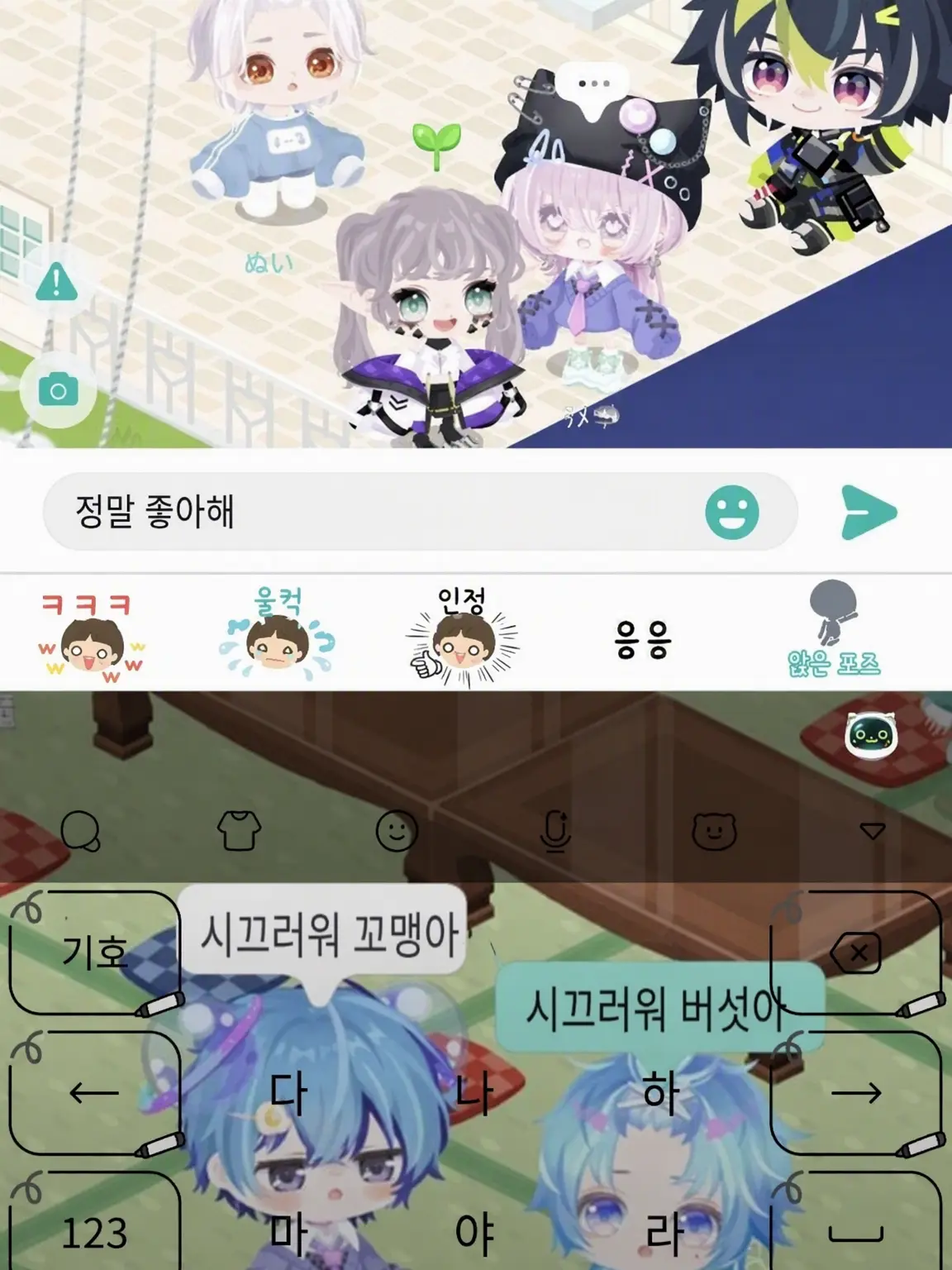 0524r의 사각관계.ᐣ‪.ᐟ