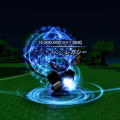 Profile image of アーケイン・レガシー