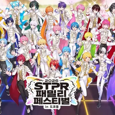 Profile image of STPR