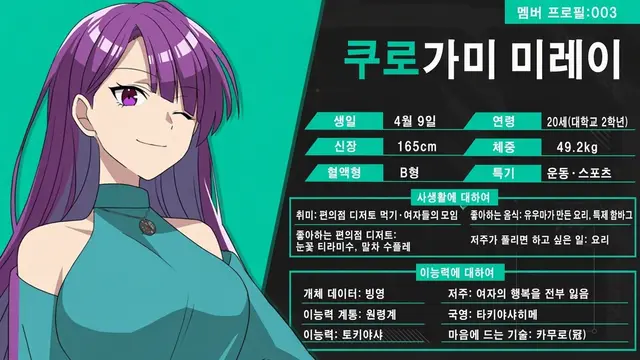 Profile image of 쿠로가미 미레이