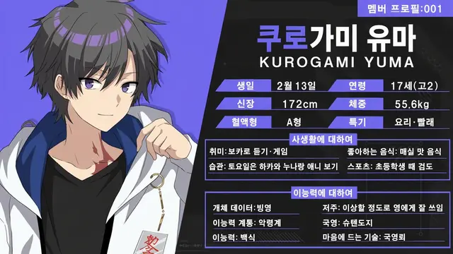 Profile image of 쿠로가미 유우마