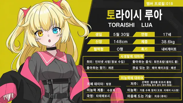 Profile image of 토라이시 루아