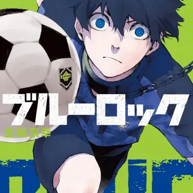 Profile image of 潔世一