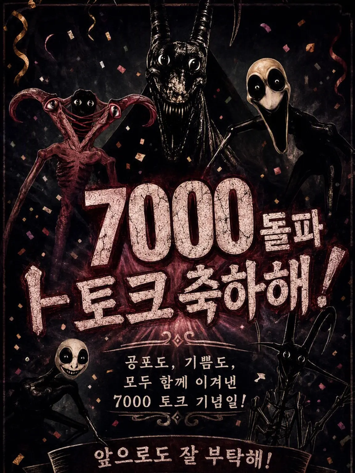 GlazedBark9678의 스토커 모드 쉐어하우스 제3탄